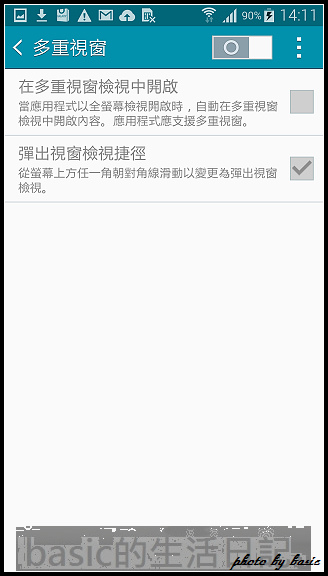 nEO_IMG_Screenshot_2014-09-13-14-11-47